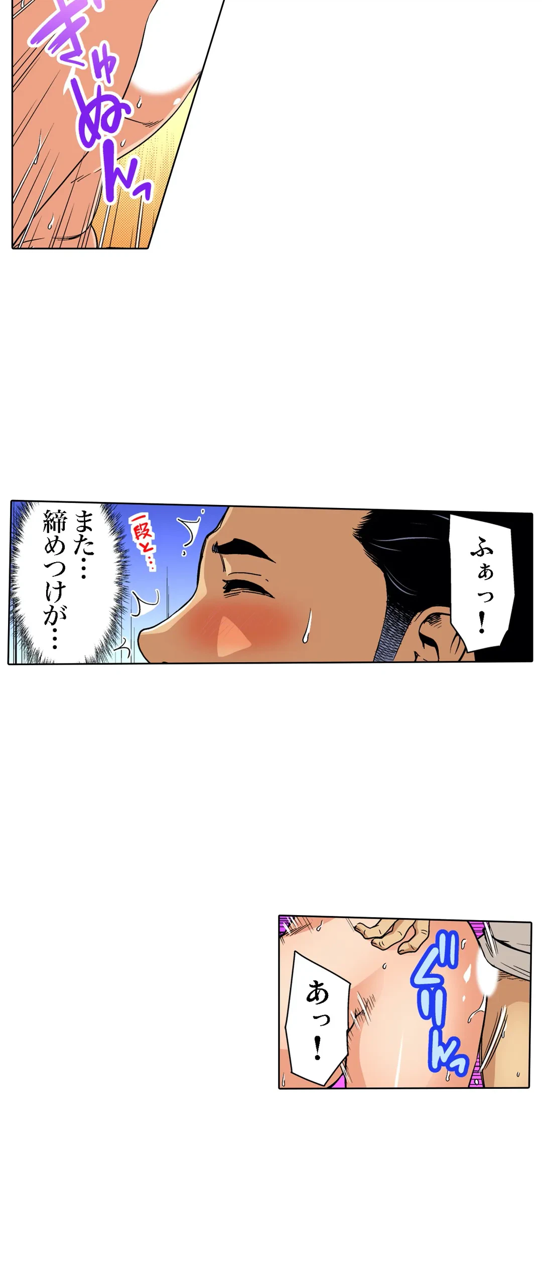 ページ 12 — 第78話