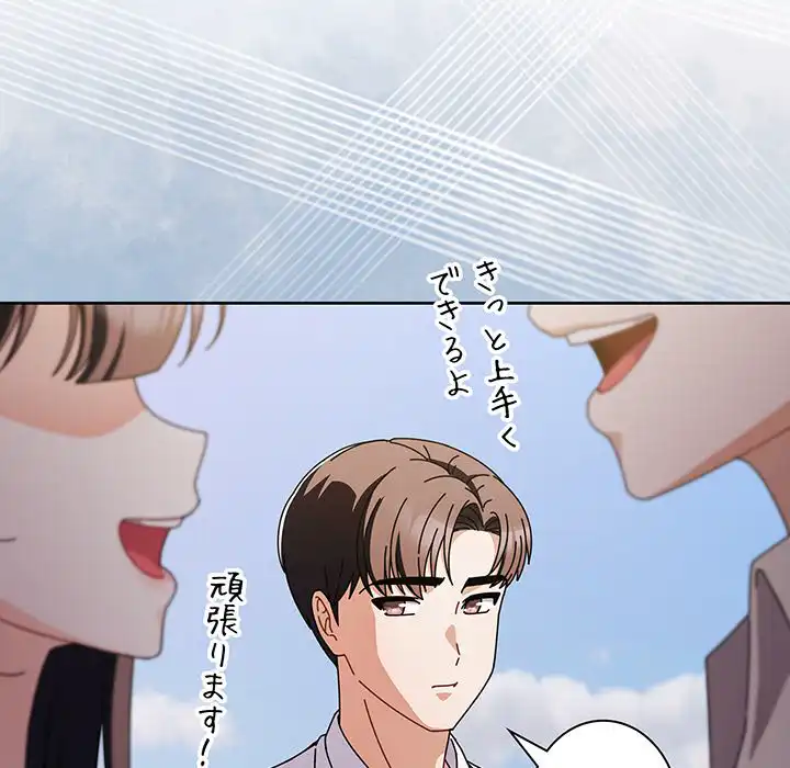 ページ 15 — 第7話