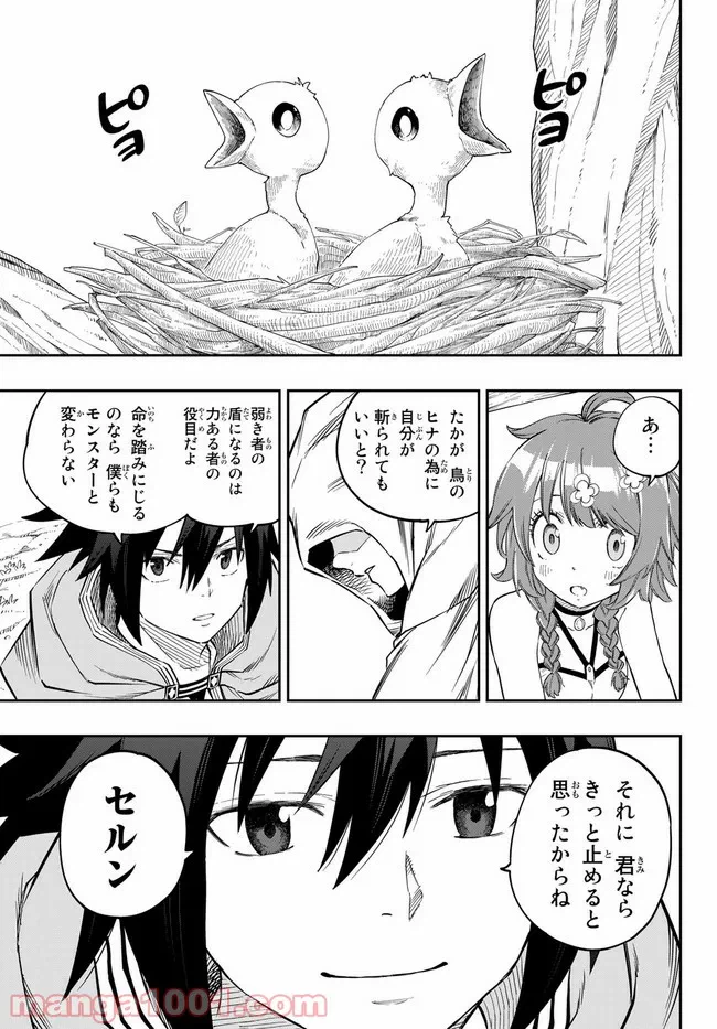 ページ 22 — 第2.2話
