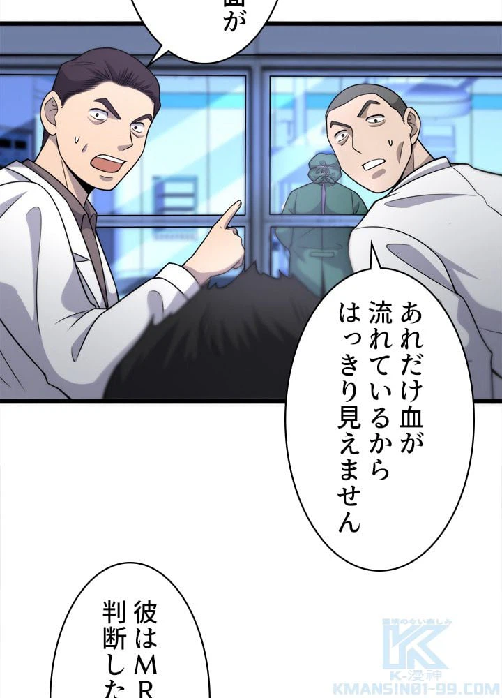 ページ 26 — 第82話