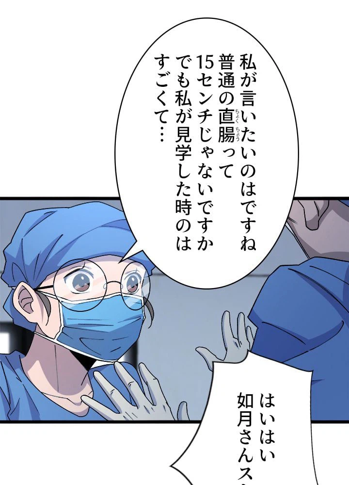 ページ 21 — 第67話