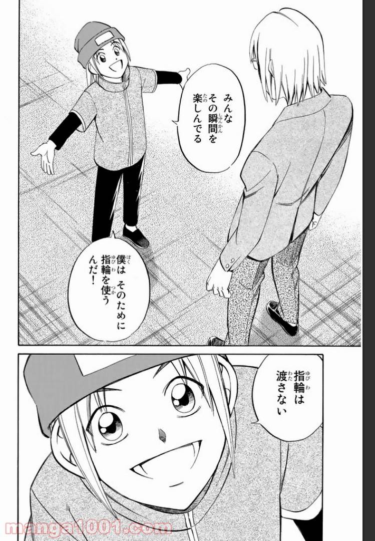 ページ 46 — 第5話