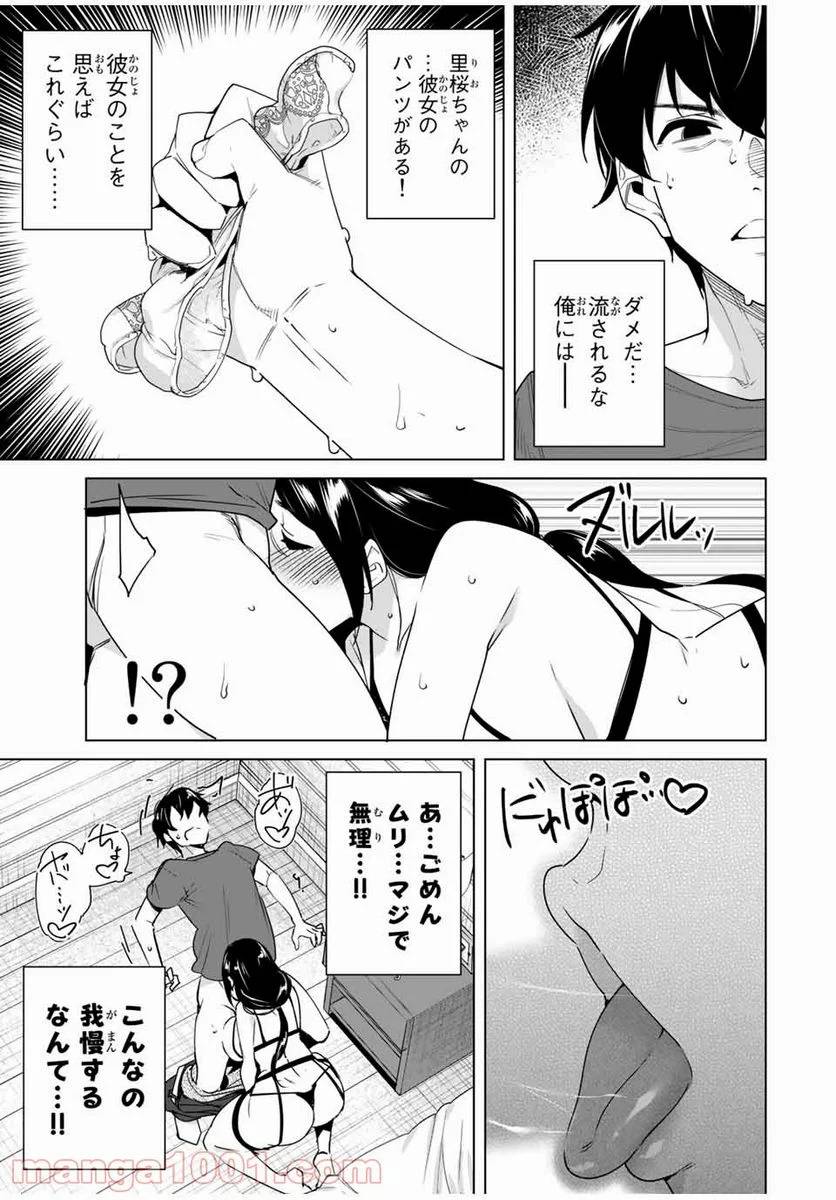 ページ 5 — 第51話