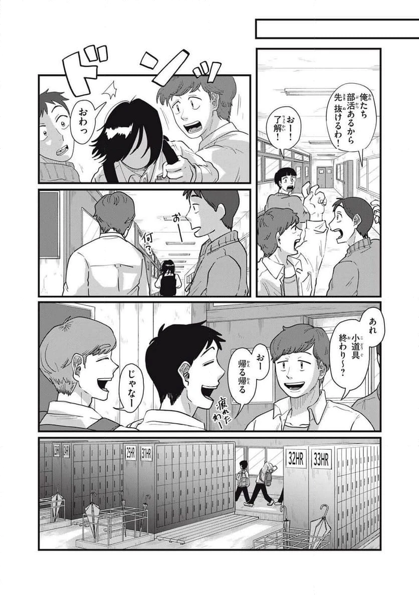 ページ 11 — 第18.2話