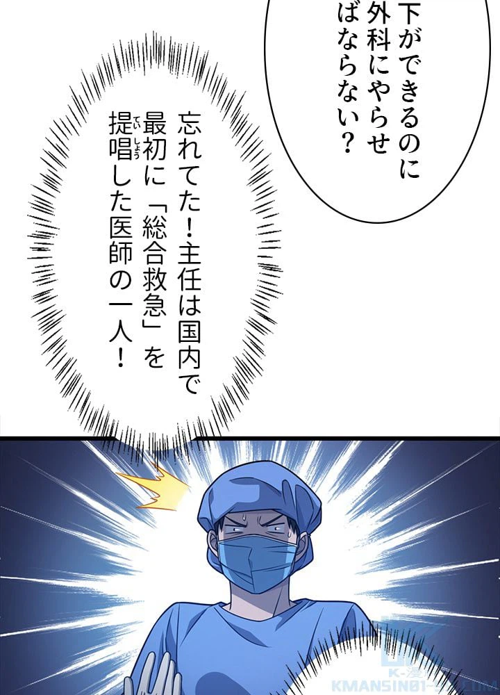 ページ 17 — 第23話