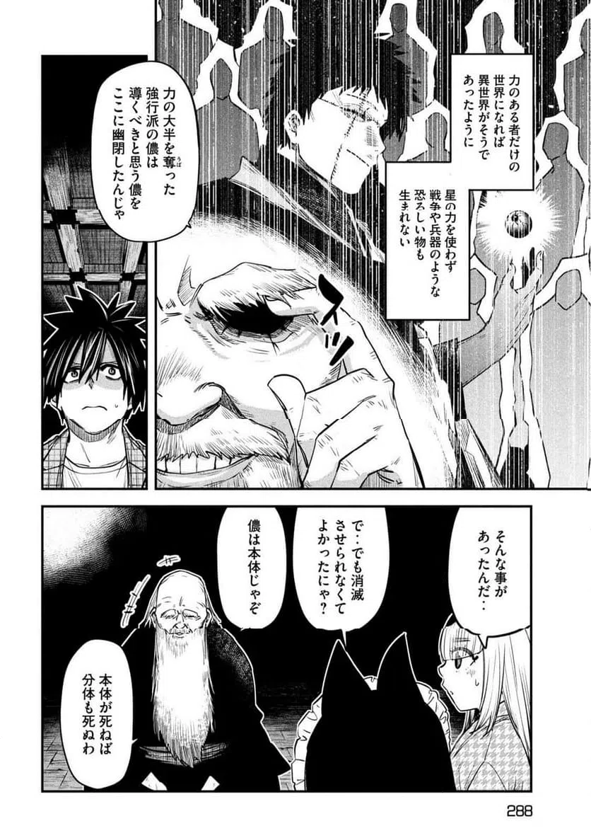 ページ 22 — 第39話