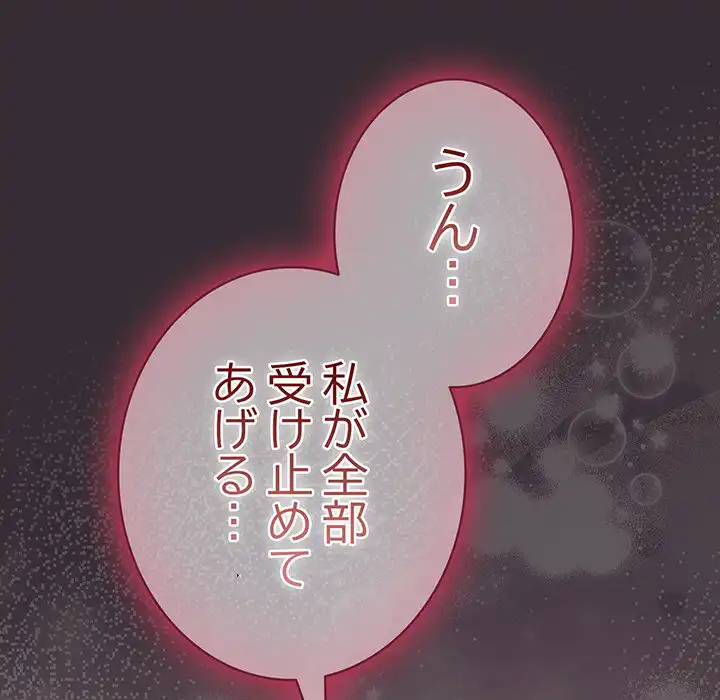 ページ 26 — 第9話