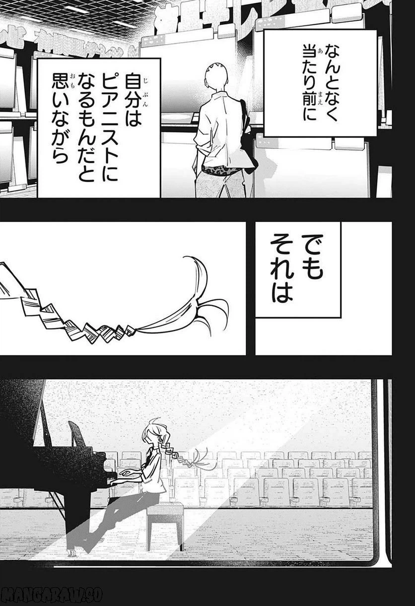 ページ 5 — 第69話