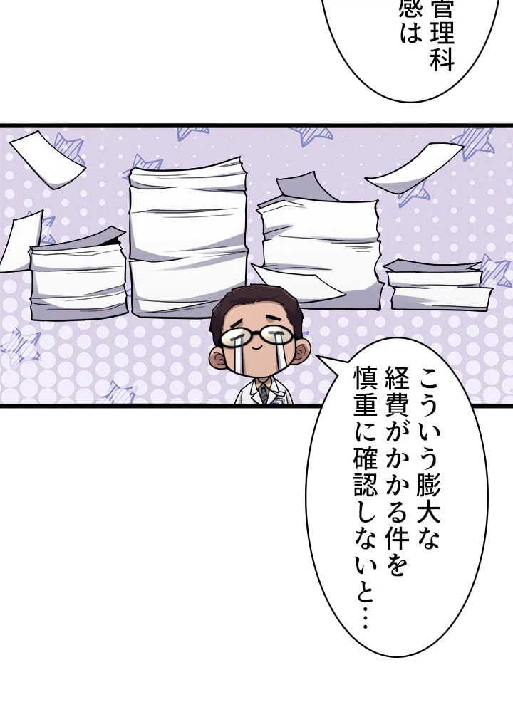 ページ 28 — 第134話