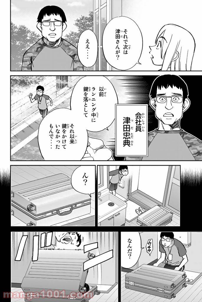 ページ 19 — 第100話