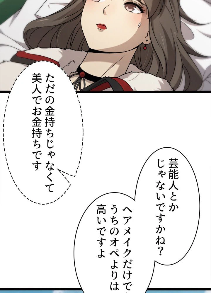 ページ 7 — 第98話