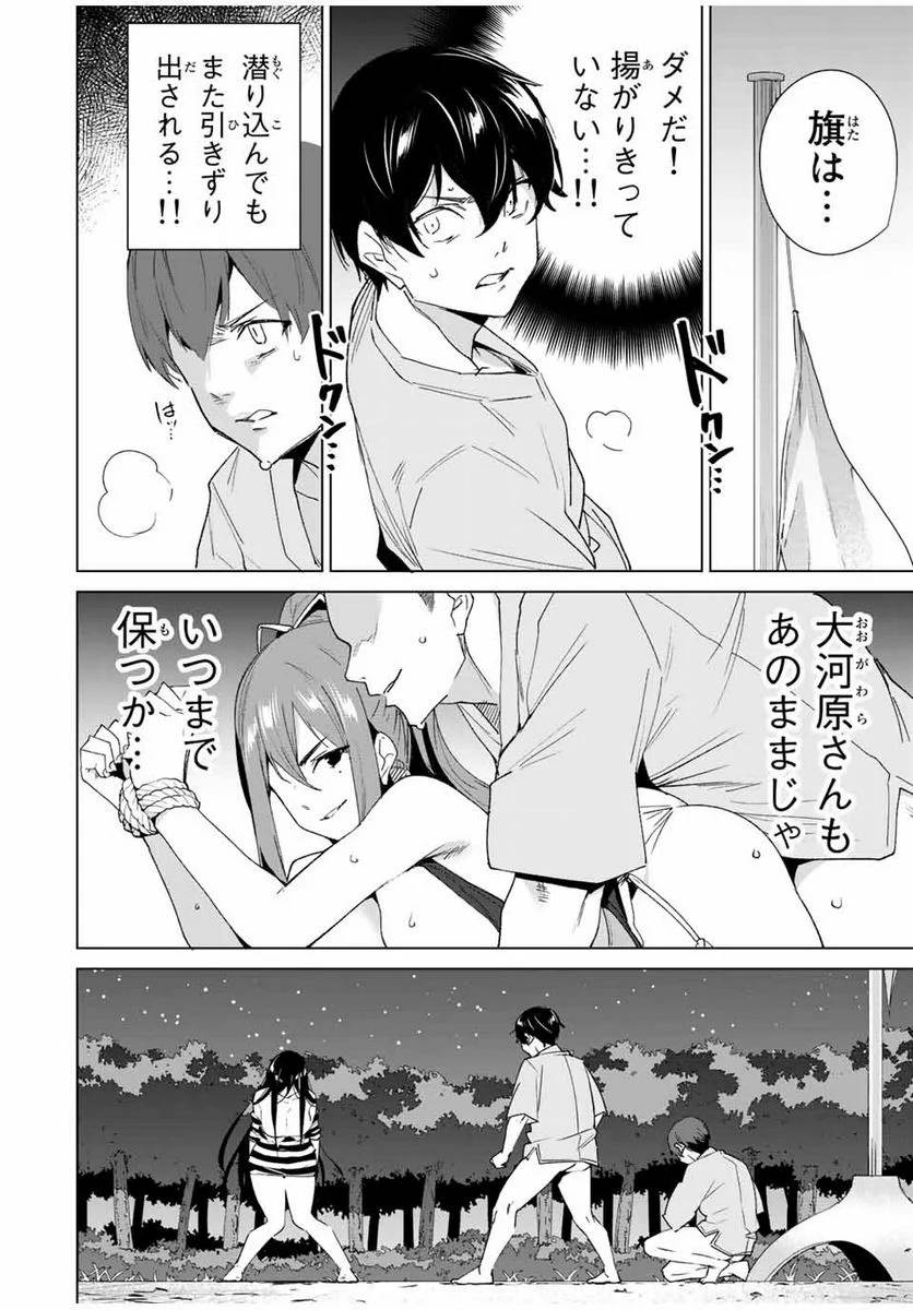 ページ 4 — 第106話