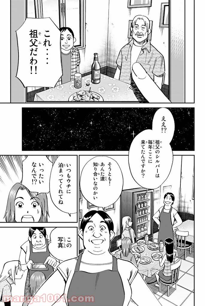 ページ 27 — 第90話