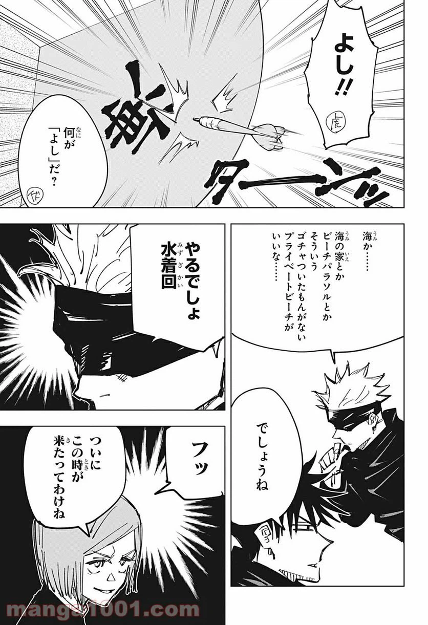 ページ 9 — 第129.5話