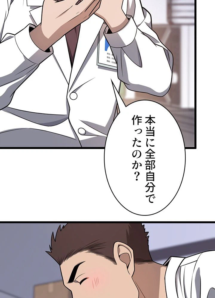 ページ 10 — 第33話