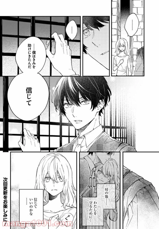 ページ 18 — 第1.1話
