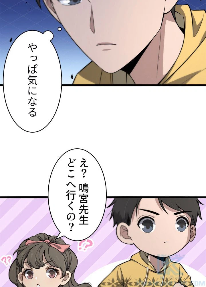 ページ 26 — 第138話
