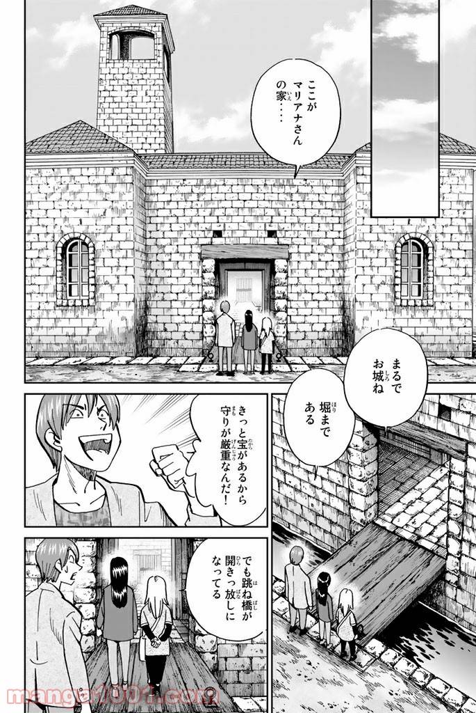 ページ 7 — 第111.2話