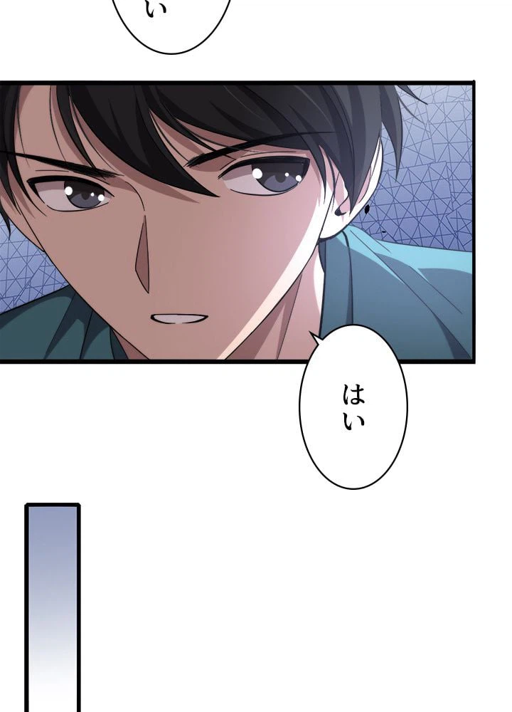 ページ 9 — 第143話