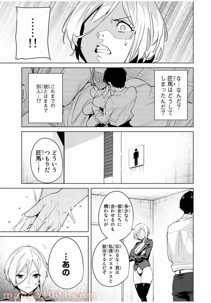 ページ 15 — 第37話