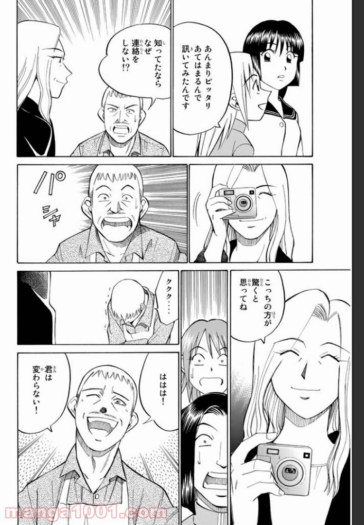 ページ 40 — 第6.1話