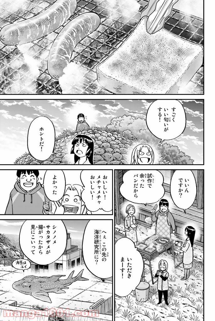 ページ 17 — 第112話