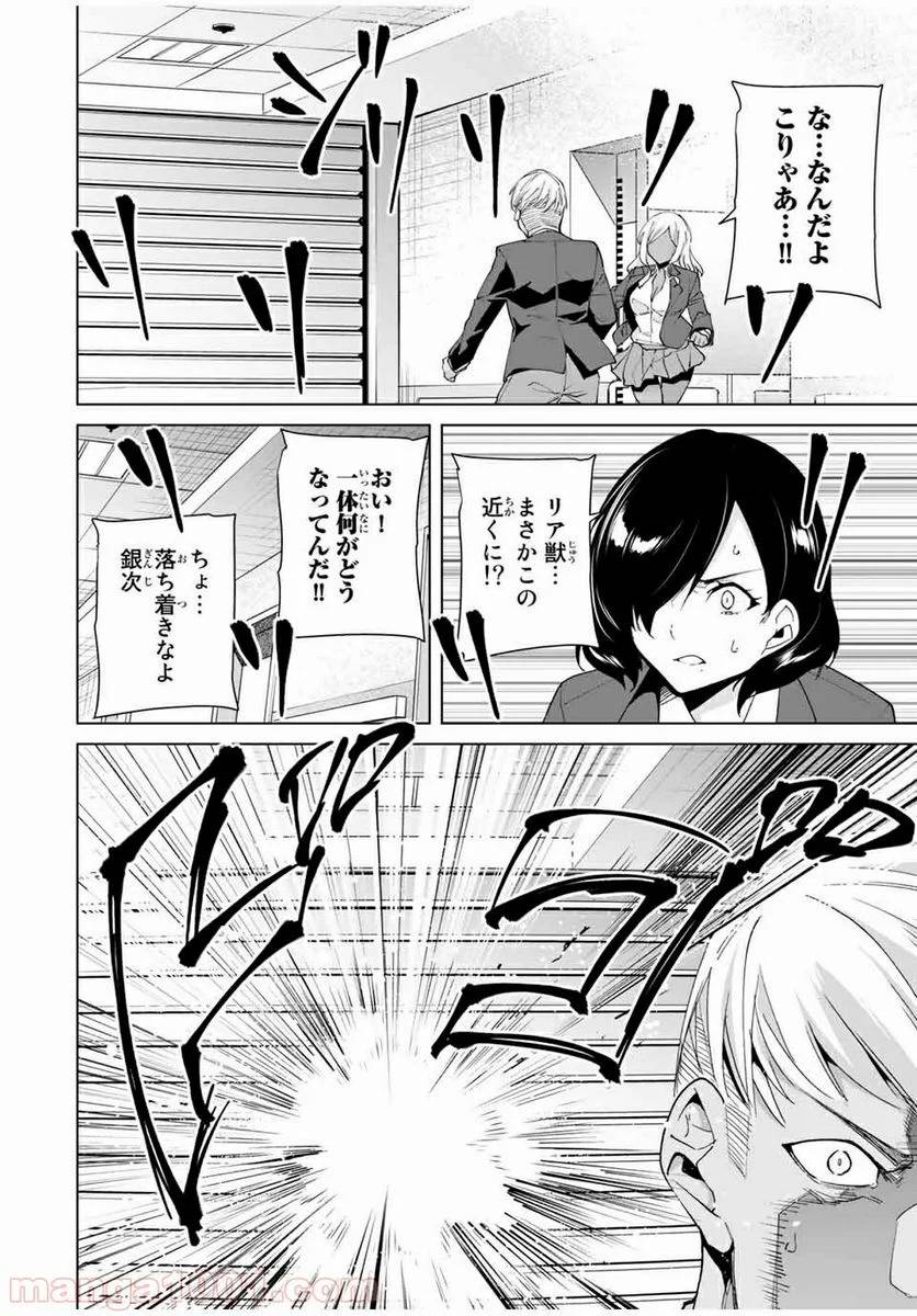 ページ 12 — 第21話