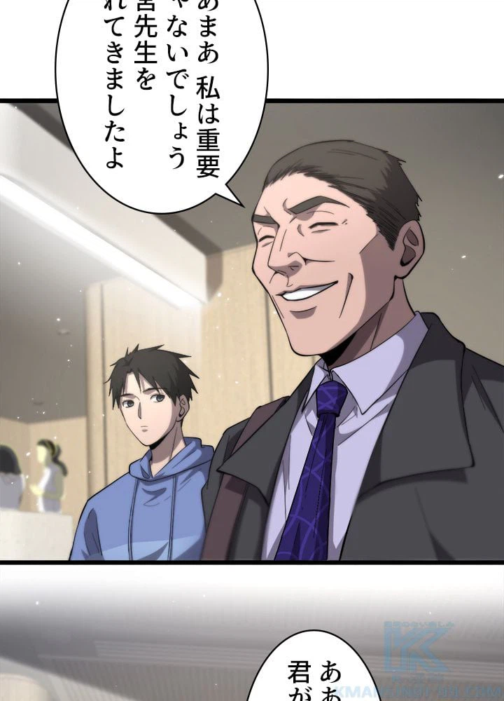 ページ 5 — 第121話