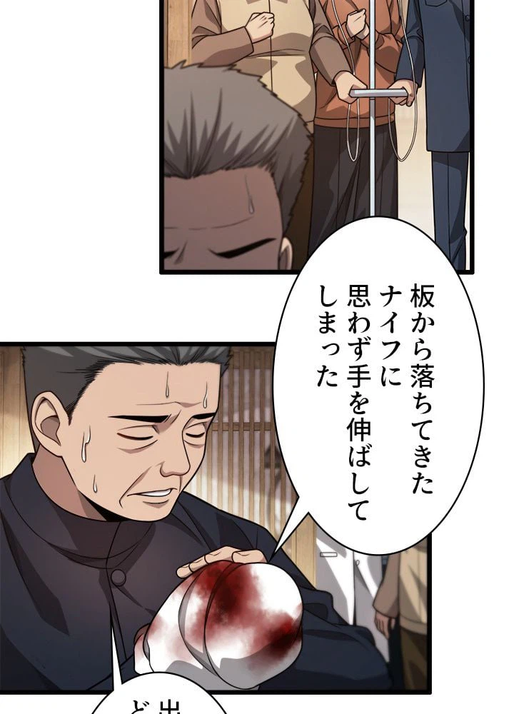ページ 4 — 第6話