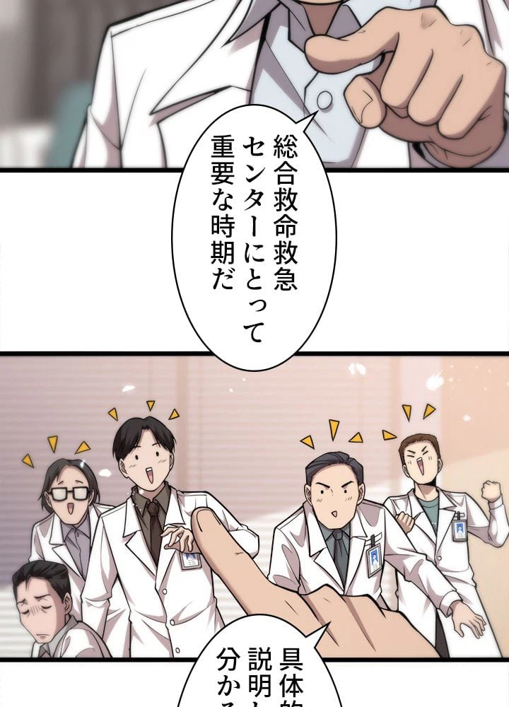 ページ 4 — 第118話