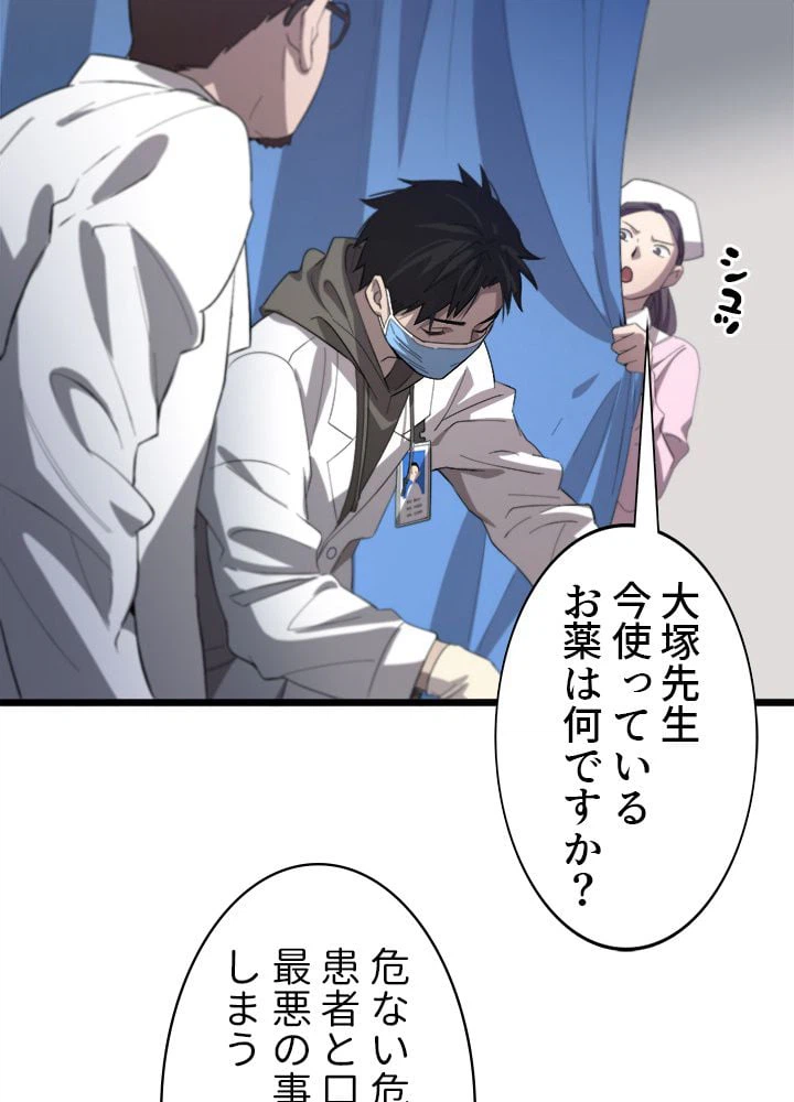 ページ 25 — 第29話