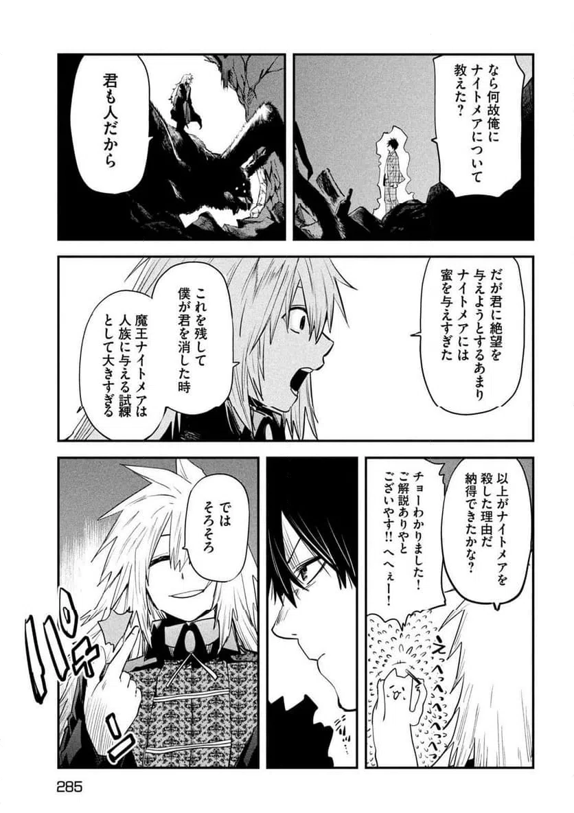 ページ 9 — 第27話