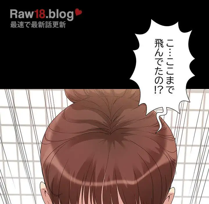 ページ 12 — 第2話
