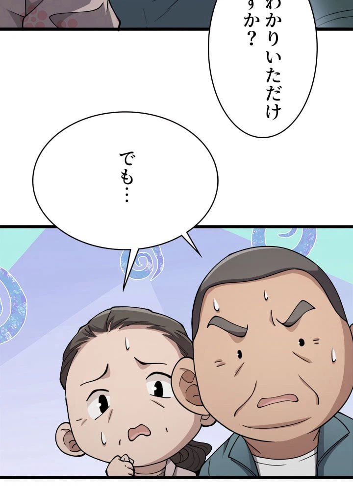 ページ 42 — 第148話