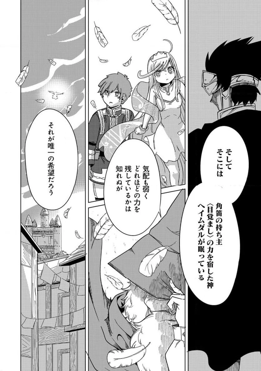 ページ 22 — 第20話