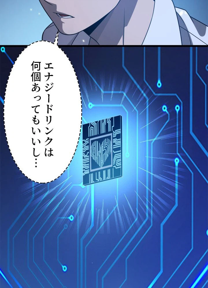 ページ 13 — 第16話