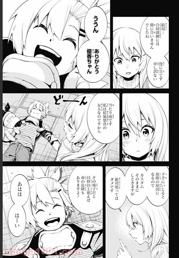 ページ 3 — 第15話