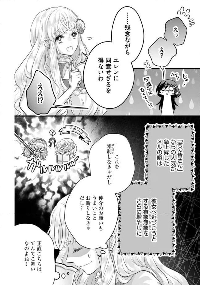 ページ 4 — 第13.1話