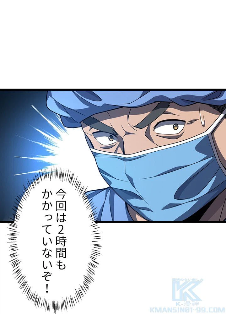 ページ 11 — 第32話