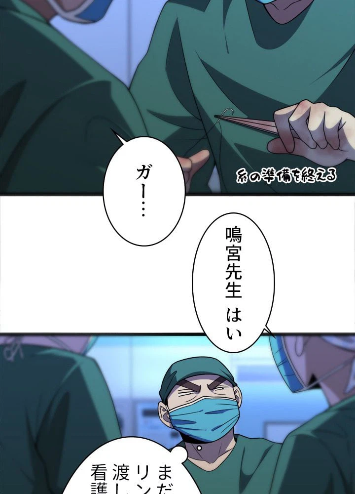ページ 7 — 第79話