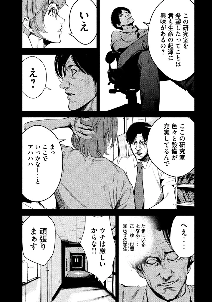 ページ 5 — 第28話