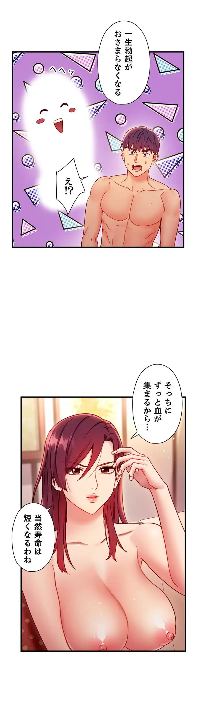 ページ 29 — 第63話
