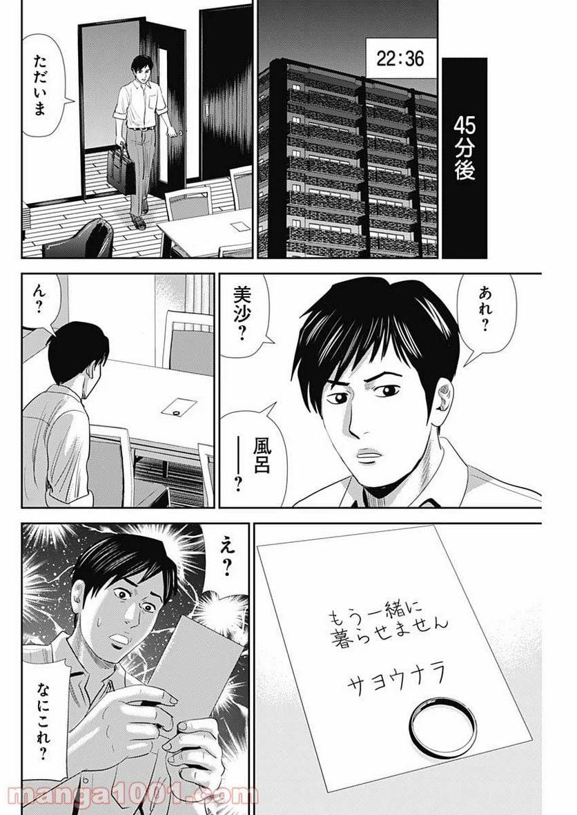 ページ 22 — 第86話