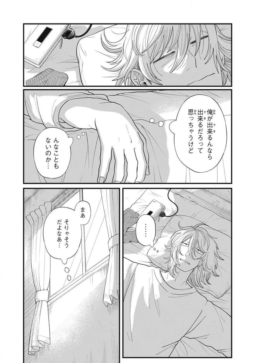 ページ 12 — 第15.1話
