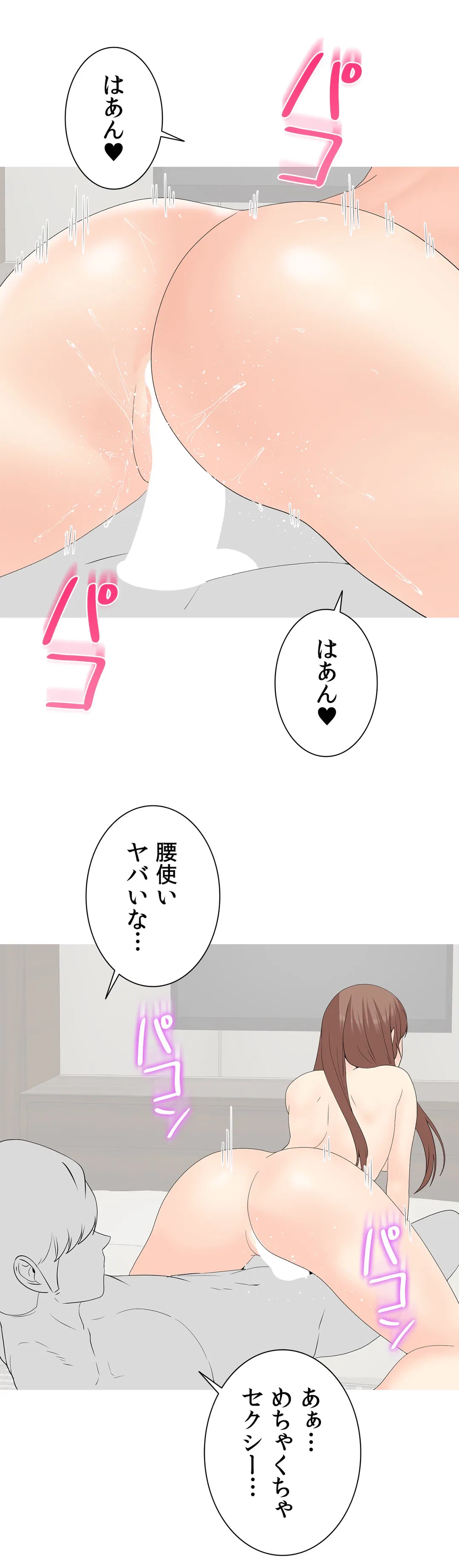 ページ 30 — 第28話