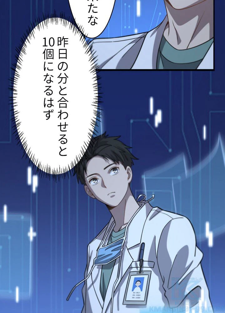 ページ 17 — 第48話
