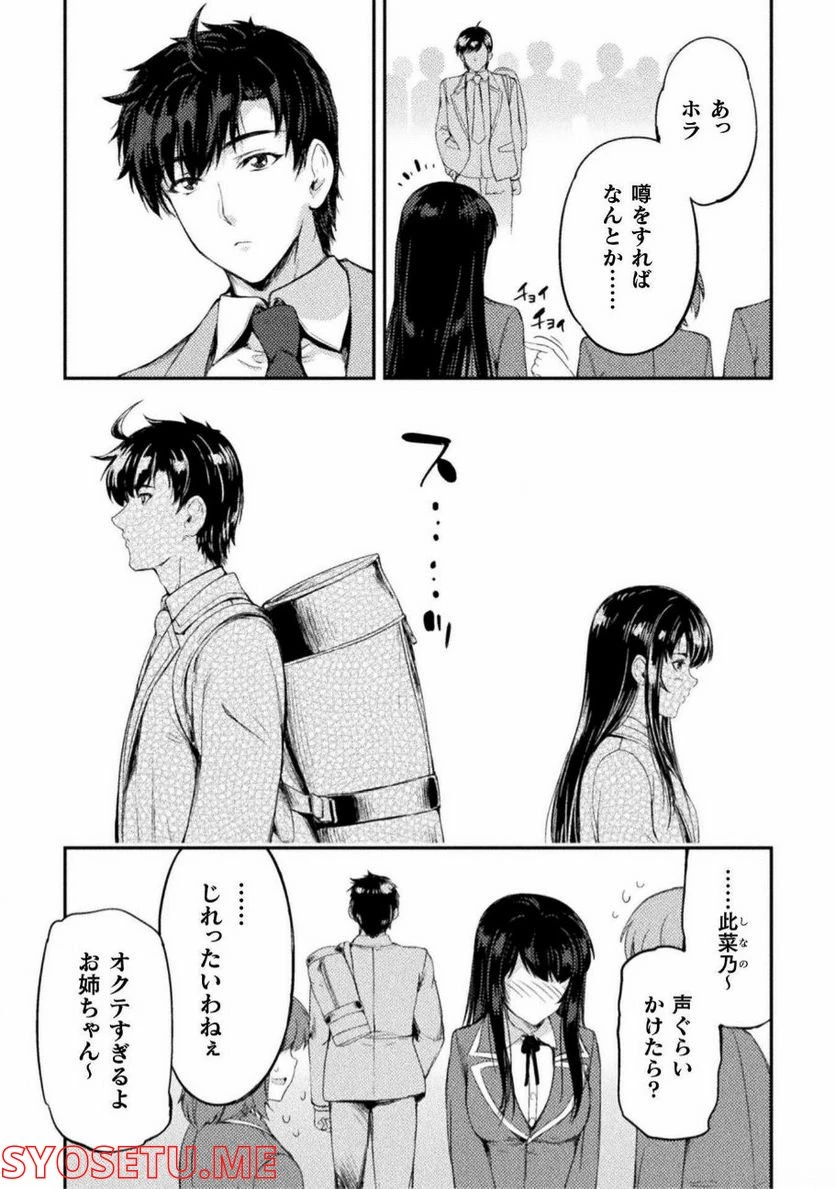 ページ 5 — 第11話