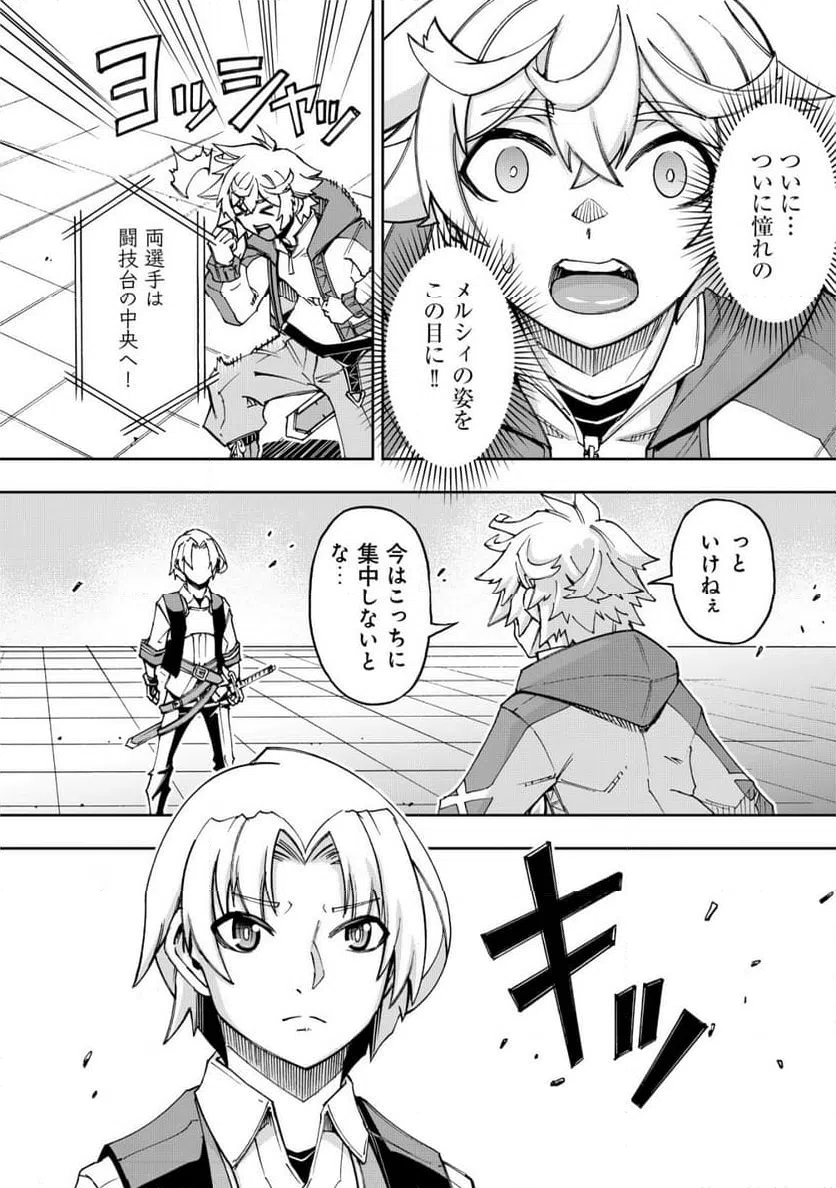 ページ 5 — 第6.2話