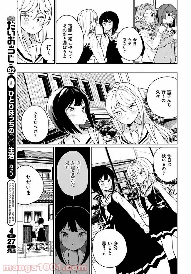 ページ 5 — 第8話