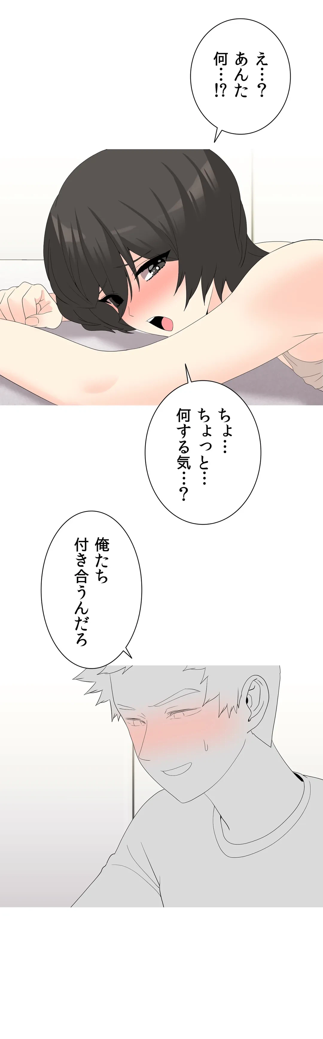 ページ 26 — 第31話